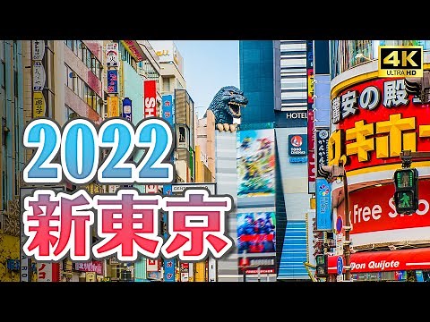 10 new must-see attractions in Tokyo in 2022｜Tokyo DIY・Japan Travel 4K VLOG