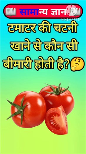 IAS Level GK Questions 🔥 | Most Important GK Question Answer | Part-378#GKShorts​​​​​ #Amazing