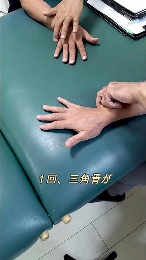 An interesting way to find the triquetrum and hamate bones (Takayuki Ogawa) #shorts #palpation #a...
