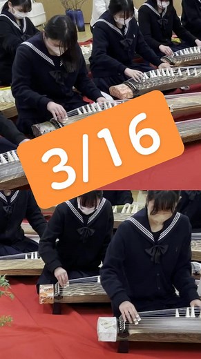 #部活 #コラボ #箏曲部 #書道部 #華道部 #koto #ensemble #名門 #伝統 #埼玉県立松山女子高等学校 #演奏 #冬 #御神渡り #諏訪神社 #邦楽祭 #作曲 #makicodem @codeM @codeM