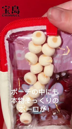 No.1 egg biscuit manufacturer! [SALE] Mini Biscuit Clear Pouch BOOK