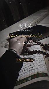 13K views · 1.6K reactions | Surat-ul-baqara Surah no 2 Verses no 21 To 22 Al Quran Urdu Translation videos #Surah #surahbaqarah #quranrecitation #quoteoftheday #Quran #quranverses @topfans One Tv Islam One Tv Islam | One Tv Islam | Facebook