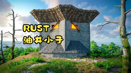 【双语字幕】连续玩了18小时RUST之后，发生了这些事。。- Oilrats