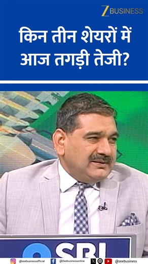5.9K views · 97 reactions | Stock In Action | Glenmark Pharma, Coal India और Kaynes Tech में तगड़ी तेजी क्या अब भी खरीदारी का है मौका? #StockMarket #GlenmarkPharma #CoalIndia #KaynesTech | Zee Business | Facebook