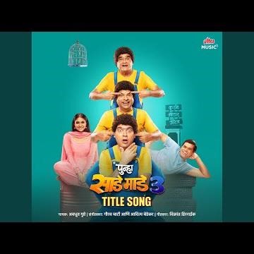 Punha Sade Maade 3 - Title Song (From "Punha Sade Maade 3")