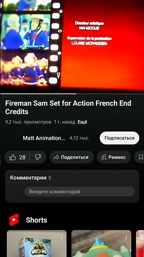 Fireman Sam Set for action 🎬 French end credits