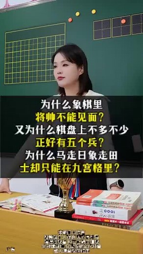 深入探索中国象棋的智慧与文化