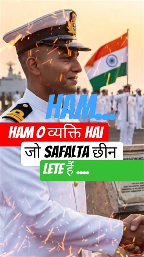 Indian Navy Motivation song 🇮🇳 | Navy Junoon Shayari | Deshbhakti Motivation #Shorts