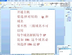 免费试用开通虚拟主机教程