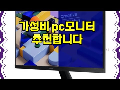❤️추천 pc모니터 🖥️✨ 최신 기술로 완벽한 화면을 경험하세요! 24인치 IPS 모니터로 생생한 색감을 만나보세요! 🎉