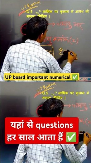 👉 Class 12 Physics Chapter 1 Numericals: |Up board important numerical| Board Exam 2025#shorts
