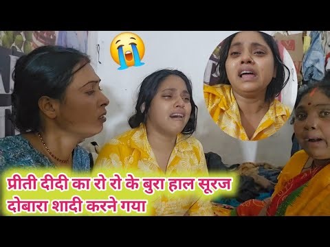 Love couples // Suraj went to get married in court, my life is getting ruined again 😭🙏@preetikuma...