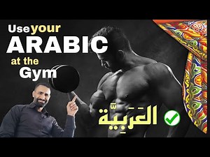 Use Arabic at the Gym 🏋️‍♂️💬 | Must-Know Arabic Phrases for Fitness & Workout!