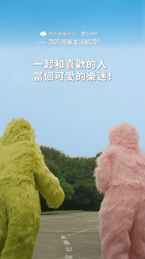 5.3K views · 23 reactions | 來簡單生活節之前，有些小守則請留意 ​ 國泰世華CUBE《2025 Simple...