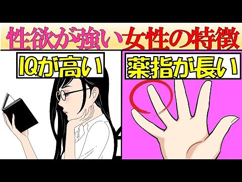 [Scientific explanation] 4 characteristics of women with strong sexual desire