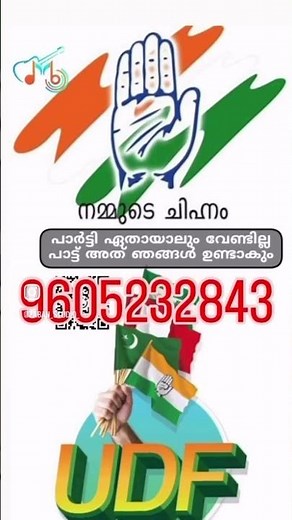 ￼ udf #udf Election songs 2025