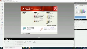 Flash课件制作教程
