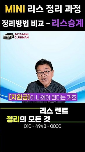 리스 장기렌트 정리방법별 비용 계산 _ #리스승계