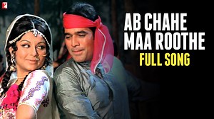 One word: Iconic ❤️ 🎧 Song Credits: Song: Ab Chahe Maa Roothe Singers: Kishore Kumar, Lata Mangeshkar Music: Laxmikant-Pyarelal Lyrics: Sahir Ludhianvi Stay in the filmy loop: ► Like us on Facebook: Facebook/yrf ► Follow us on Instagram: Instagram/yrf ► Visit us on: yashrajfilms.com 🎬 Movie Credits: Movie: Daag Starring: Rajesh Khanna, Sharmila Tagore, Rakhee, Prem Chopra Writer: Gulshan Nanda Director: Yash Chopra Producer: Yash Chopra Music: Laxmikant-Pyarelal Lyrics: Sahir Ludhianvi Release