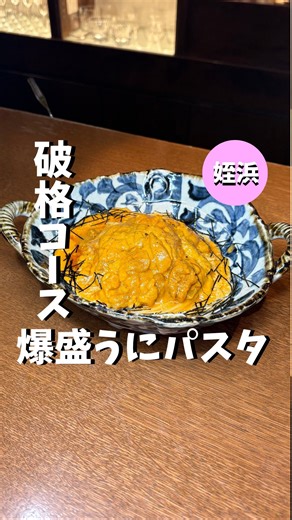 もりち【福岡グルメ】 on Instagram: "人生で一度は行ってほしい‼️ ばり盛りうにのパスタが食べられるコースが破格すぎた —————————————————————— 📍店舗情報 Kitchen&Bar Qualia @qualia2008.3.29 🗺️ 福岡県福岡市西区姪の浜２丁目１−１ ＳＭＩＬＥ－ＨＯＵＳＥ２ 1F 🕙11:30-15:00 17:00-1:00 金土は3:00まで！ 定休日:日曜日 🚉姪浜駅から徒歩13分 ☎️092-210-0030 💳現金、クレジットカード、QRコード 🅿️なし（近隣にパーキングあり） 🚩注文内容（税込） クオリアコース 4,000円 【前菜６種盛り合わせ】 ・合鴨スモーク バルサミコソース ・シャインマスカットとクリームチーズの生ハム巻き ・スモークサーモンのカルパッチョ ・生椎茸とカマンベールチーズのオーブン焼 アラビアータソース ・パーナ貝のガーリックバターパン粉焼 ・湯葉刺しの桜海老オイルがけ 【サラダ】 ツナといろいろ野菜のシーザーサラダ 【魚料理】 白身魚のムニエル 彩野菜のクリームソース 【肉料理】 