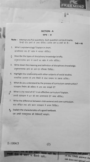B.ed. 1st year All paper available in this video physical science and mathematics#studywell