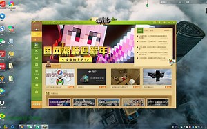 教大家如何下载我的世界正版启动器，你还因为没钱玩我的世界而烦恼么，不用担心，意凯告诉你免费下载我的世界端游
