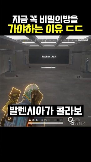 The reason why you must go to Erangel's secret room right now