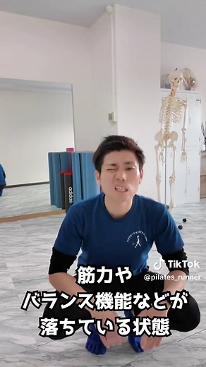 ロコモ度チェックの立ち上がりテスト解説