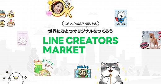 製作準則 - LINE Creators Market