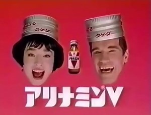 Total Fizz - Arnold Schwarzenegger stars in an advert for a Japanese energy drink - 1989 | Flashbak