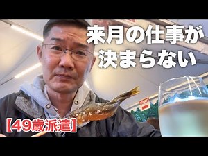 [49 years old, temp worker] I can't find another job!