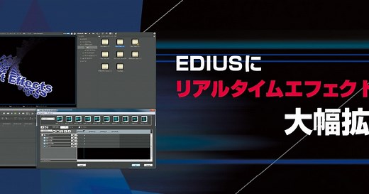 Fast Effects for Broadcast - Flashback Japan Inc