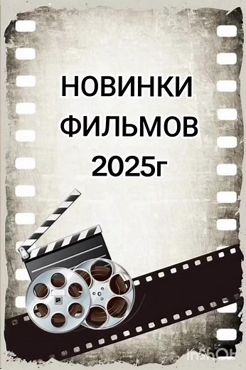 Топ интересных фильмов для вечера