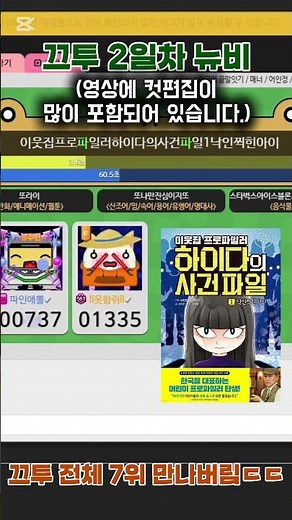 끄투에서 전체 랭킹 7위 만나버림 ㄷㄷ(끄투 2일차) #게임 #게임영상 #게임플레이 #게임플레이영상 #끄투 #끄투리오