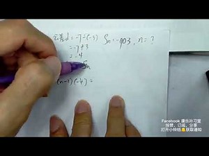 独中数学 高二上册 练习12.2 Q11,12,13 数列与级数