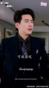 386K views · 17K reactions | Endless(Part-8) | Bay’s Chinese songs and translations | Facebook