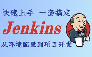 超经典Jenkins持续集成实战教程全套完整版(初学者零基础入门) java教程手把手教你Jenkins从环境配置到项目开发(附配套源码&笔记）