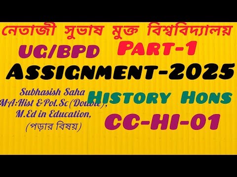 NSOU UG History Hons CC-HI-01 Assignment Answer 2025# NSOU CC-HI-01 2025 Assignment Answer
