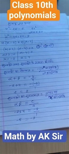 Class 10 Maths Chapter 2: Polynomials (Introduction) ✍️ | Board Exam 2027