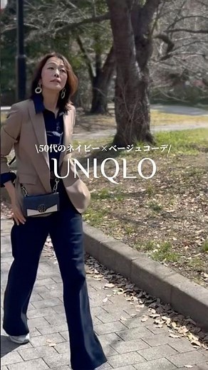 【50代のユニクロ】UNIQLO:Cテーラードジャケット×ネイビーデニムコーデ #ユニクロコーデ #高身長コーデ #50代ファッション #プチプラ