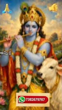 భగవద్గీత గురించి తెలుసుకుందాం Bhagavad Gita