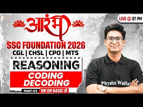 SSC Foundation Reasoning 2026 | Coding Recoding Reasoning | SSC CGL, CHSL, CPO, MTS | By Jitin Sir