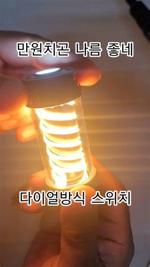 만원짜리 감성후레쉬랜턴 #camping #fire #lantern #tornado