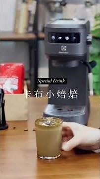 伊萊克斯x達文西咖啡｜聯名限定好禮｜極致美味500、700半自動義式咖啡機