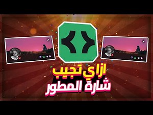كيف تحصل علي Active Developer في بروفايلك علي ديسكورد 🔥