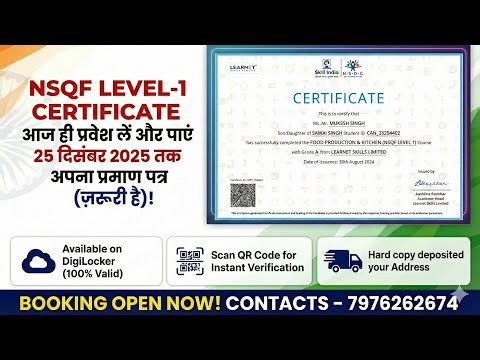 NSQF L_1 Certificate #certificate #nsqf #tradesman