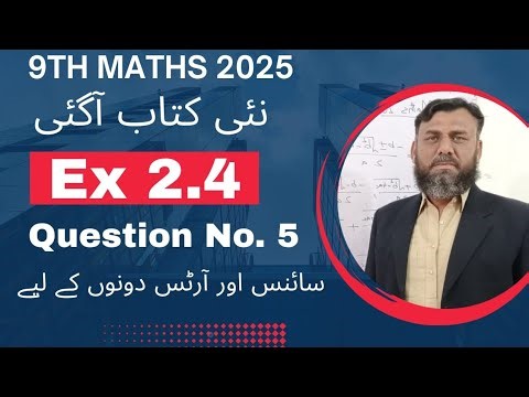 Class 9 maths new book Chapter 2 Exercise 2.4 question #5(complete solution)||9th class Maths Ex 2.4