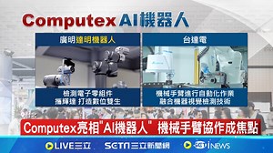 72K views · 369 reactions | #小草西：現在上車還來得及嗎 ▌Computex前點火! AI機器人概念股狂飆漲停板 | 三立新聞 | Facebook