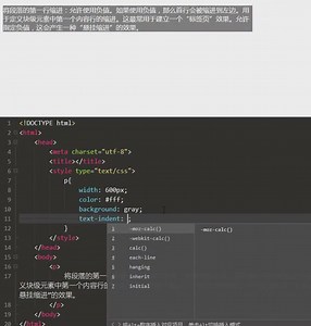 前端CSS实战技巧-CSS首行缩进