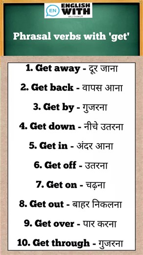 Useful phrasal verbs with 'get' in english and their Hindi meanings | Daily useful vocabulary in english and their hindi| #wordmeaming #phrases #speakenglish English spoken sentences| daily use sentences of English| learn english sentences #usefulphrases Learn essential English words with their Hindi meanings in just 5 seconds! Boost your English skills with their meanings in Hindi. Perfect for quick learning! 🌟#LearnEnglish #BMW #Englishspeaking #LanguageLearning #QuickTips #EnglishGrammar #St